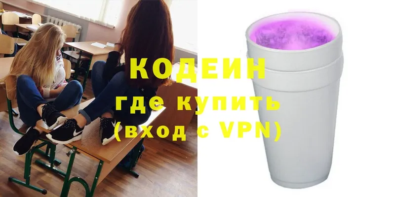 Кодеиновый сироп Lean Purple Drank  Благодарный 